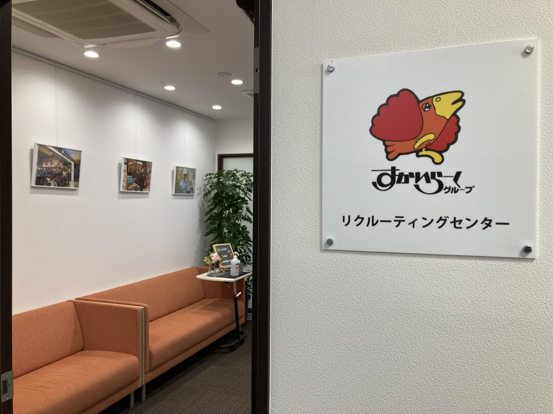 リクルーティングセンター エントランス